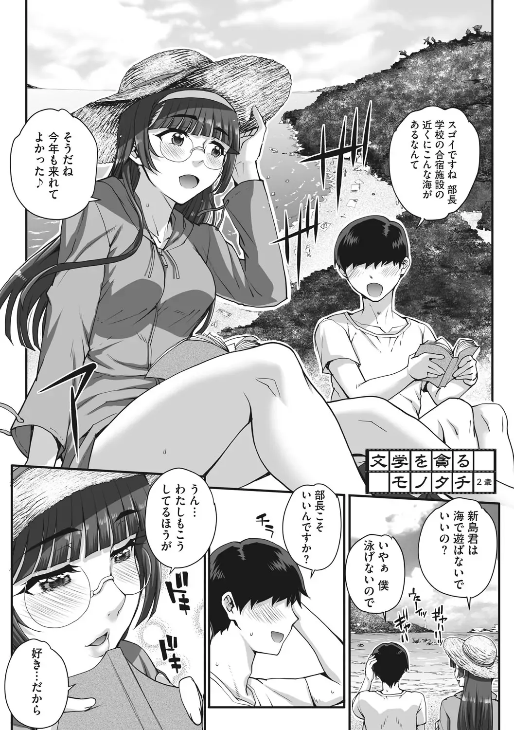 [Carn] Aoharu Snatch - Snatch a youth time Fhentai - Page 36