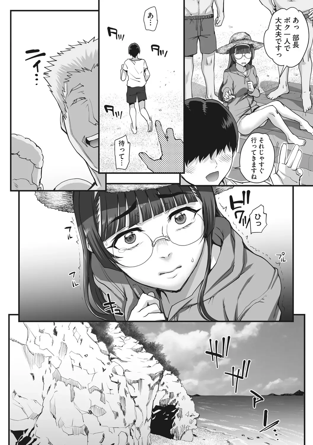 [Carn] Aoharu Snatch - Snatch a youth time Fhentai - Page 38