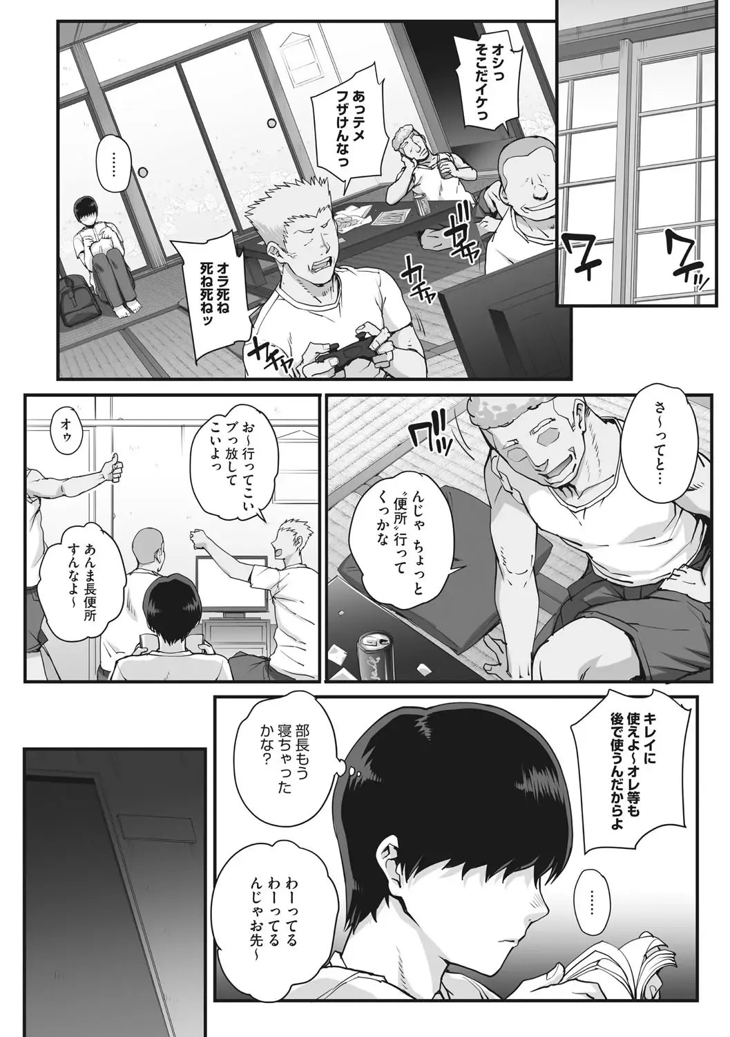 [Carn] Aoharu Snatch - Snatch a youth time Fhentai - Page 52