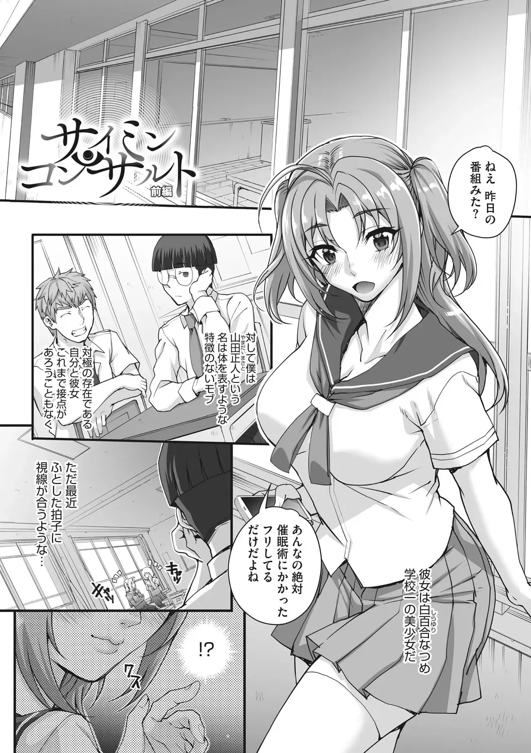 [Carn] Aoharu Snatch - Snatch a youth time Fhentai - Page 92