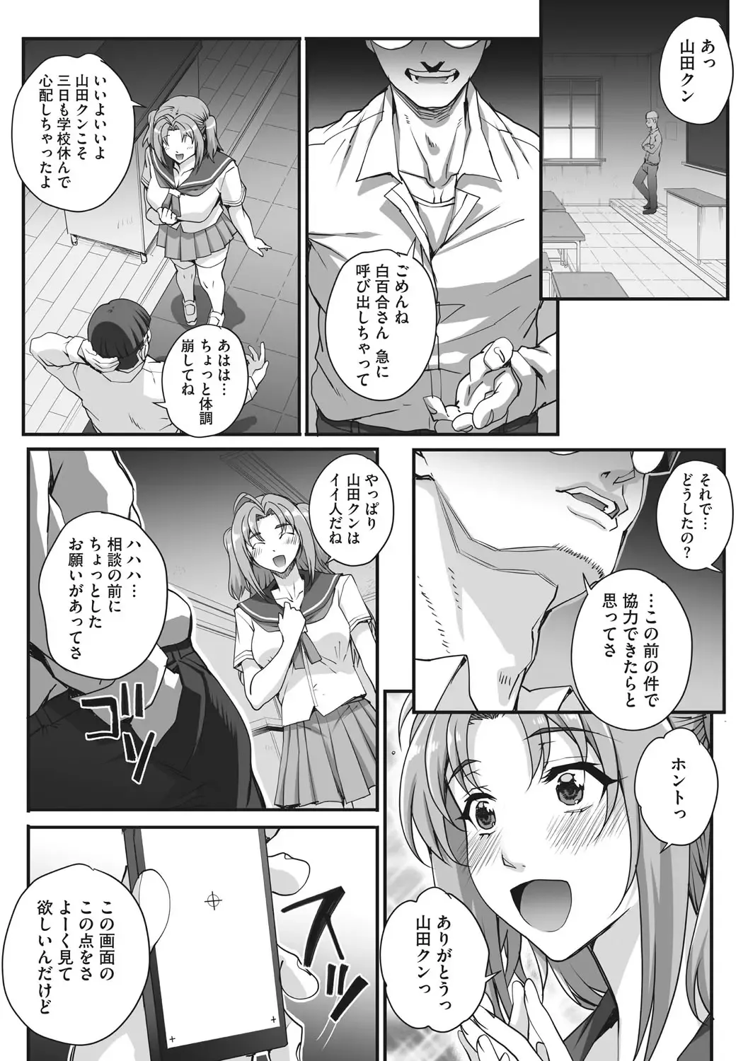 [Carn] Aoharu Snatch - Snatch a youth time Fhentai - Page 97