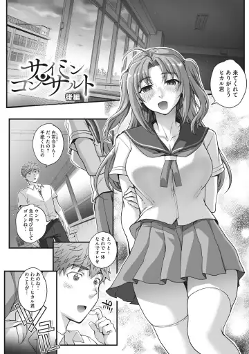 [Carn] Aoharu Snatch - Snatch a youth time Fhentai - Page 114