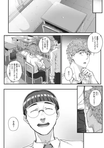 [Carn] Aoharu Snatch - Snatch a youth time Fhentai - Page 132