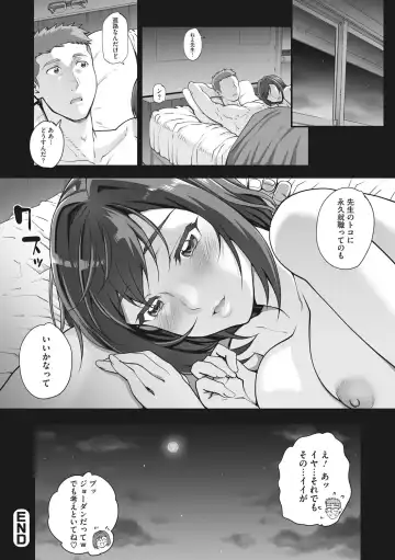 [Carn] Aoharu Snatch - Snatch a youth time Fhentai - Page 149