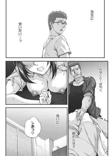 [Carn] Aoharu Snatch - Snatch a youth time Fhentai - Page 168