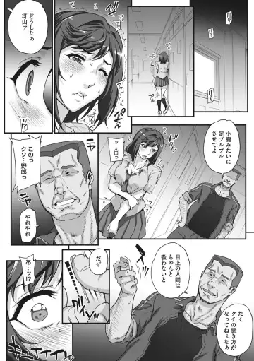 [Carn] Aoharu Snatch - Snatch a youth time Fhentai - Page 178