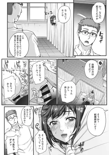 [Carn] Aoharu Snatch - Snatch a youth time Fhentai - Page 185