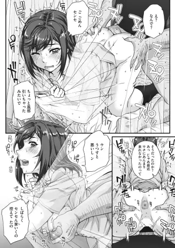 [Carn] Aoharu Snatch - Snatch a youth time Fhentai - Page 186