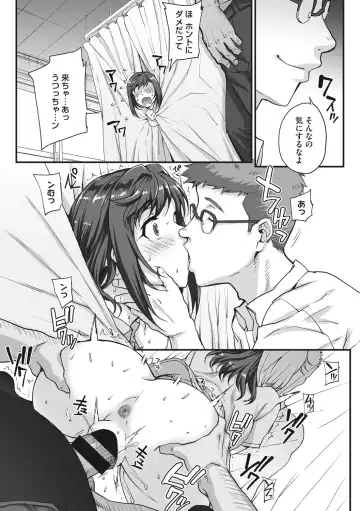 [Carn] Aoharu Snatch - Snatch a youth time Fhentai - Page 187