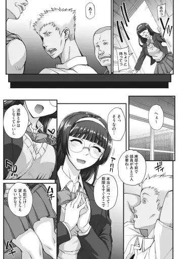 [Carn] Aoharu Snatch - Snatch a youth time Fhentai - Page 25