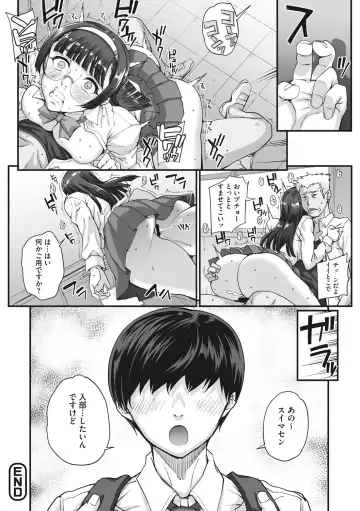 [Carn] Aoharu Snatch - Snatch a youth time Fhentai - Page 35