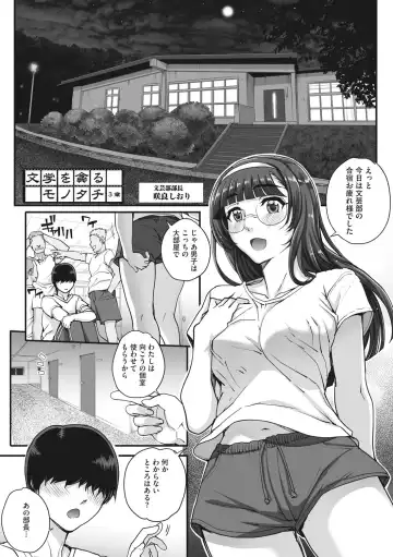 [Carn] Aoharu Snatch - Snatch a youth time Fhentai - Page 50