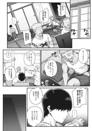 [Carn] Aoharu Snatch - Snatch a youth time Fhentai - Page 52