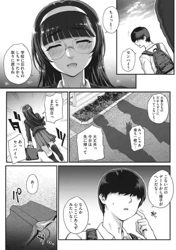 [Carn] Aoharu Snatch - Snatch a youth time Fhentai - Page 73