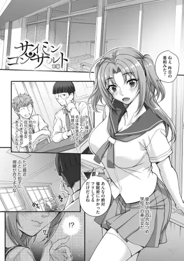 [Carn] Aoharu Snatch - Snatch a youth time Fhentai - Page 92