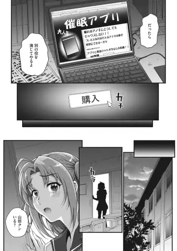 [Carn] Aoharu Snatch - Snatch a youth time Fhentai - Page 96