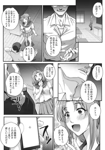 [Carn] Aoharu Snatch - Snatch a youth time Fhentai - Page 97