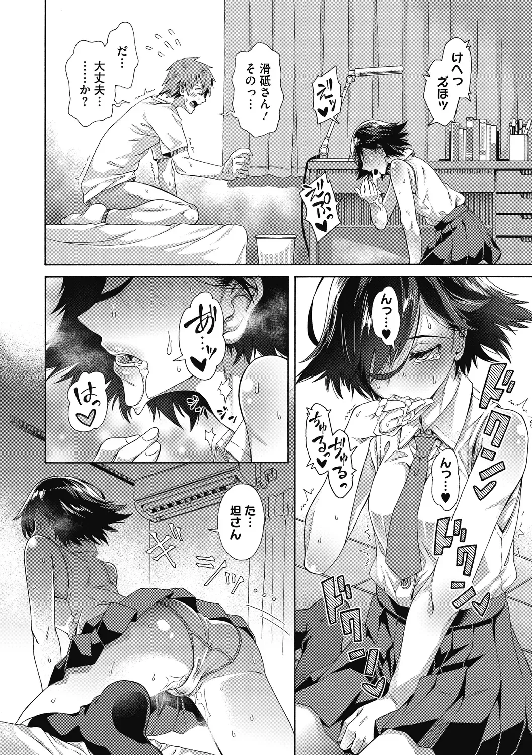 [Kasetsu Makoto] Seishun Guidance Fhentai.net - Page 22