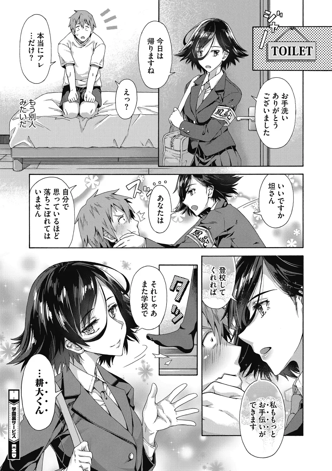 [Kasetsu Makoto] Seishun Guidance Fhentai.net - Page 28