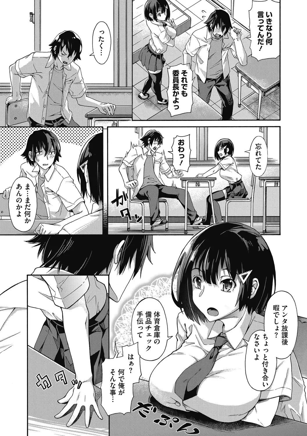 [Kasetsu Makoto] Seishun Guidance Fhentai.net - Page 31