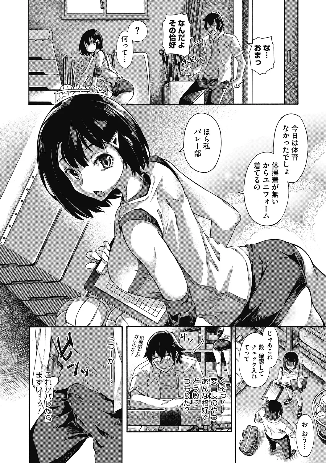 [Kasetsu Makoto] Seishun Guidance Fhentai.net - Page 34