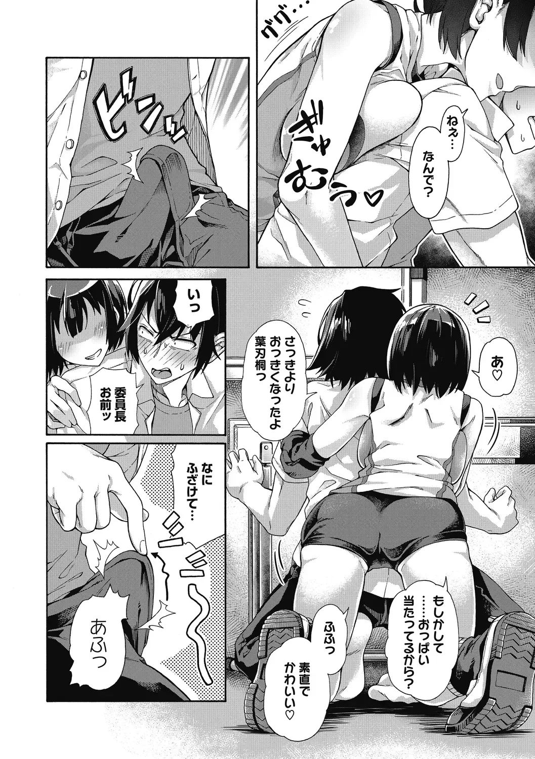 [Kasetsu Makoto] Seishun Guidance Fhentai.net - Page 36