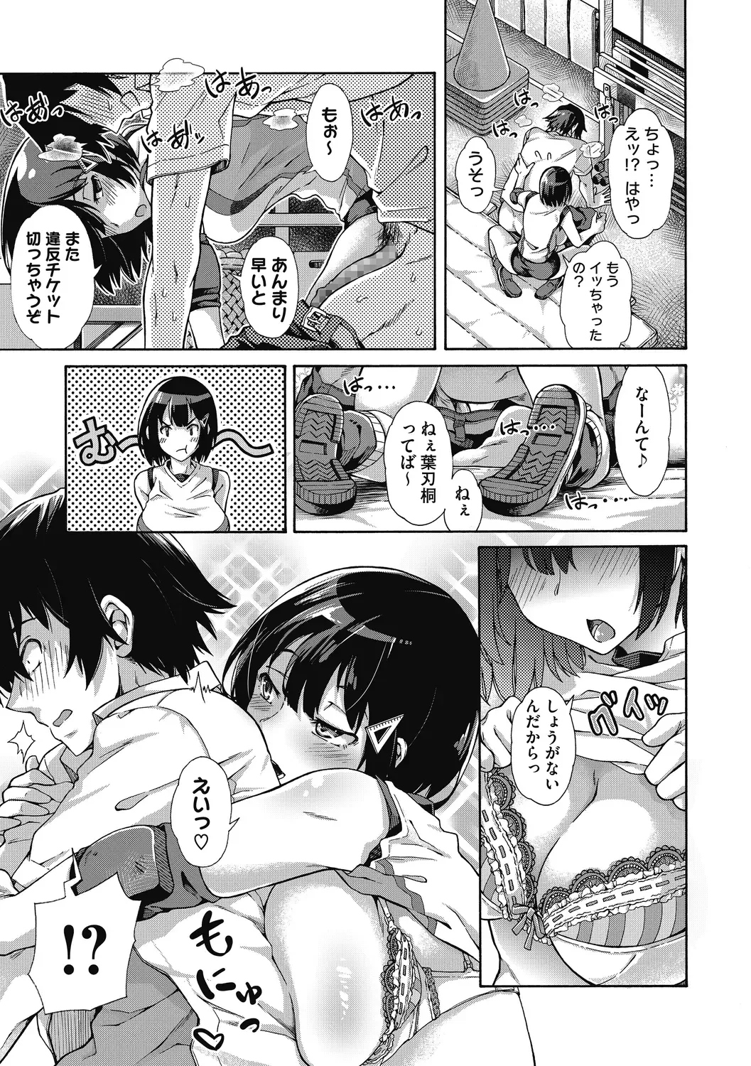 [Kasetsu Makoto] Seishun Guidance Fhentai.net - Page 39