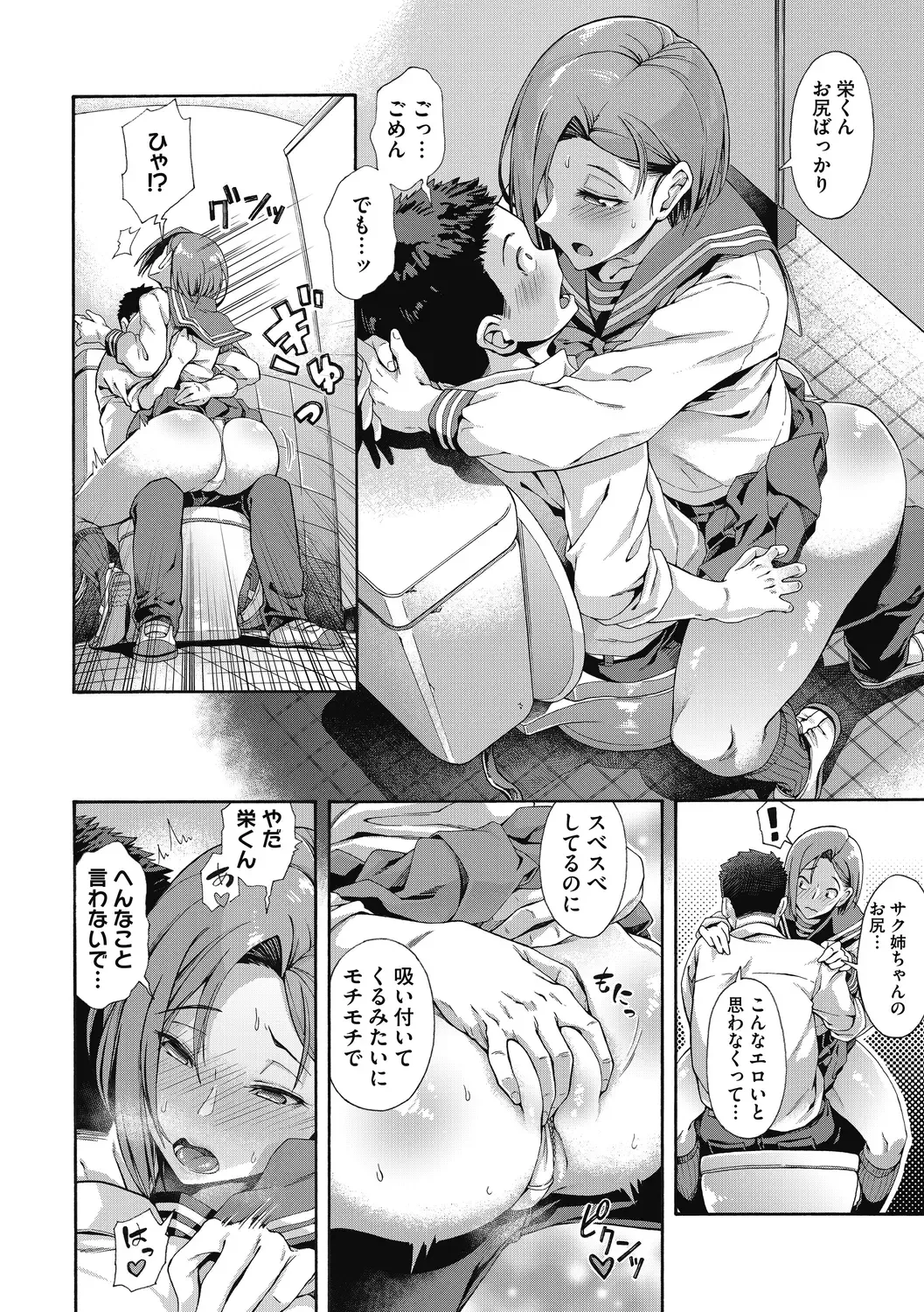 [Kasetsu Makoto] Seishun Guidance Fhentai.net - Page 66