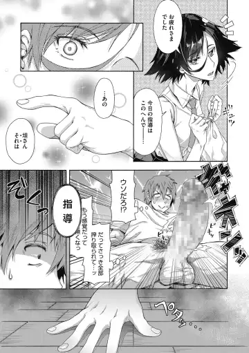 [Kasetsu Makoto] Seishun Guidance Fhentai.net - Page 13