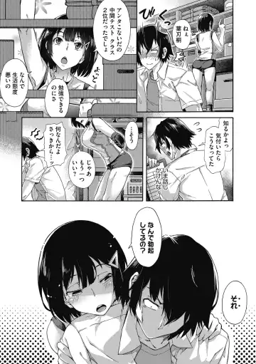 [Kasetsu Makoto] Seishun Guidance Fhentai.net - Page 35