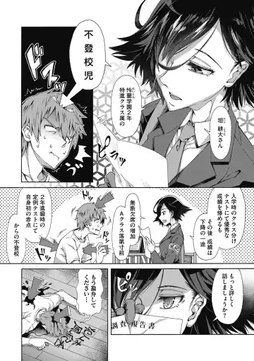 [Kasetsu Makoto] Seishun Guidance Fhentai.net - Page 4