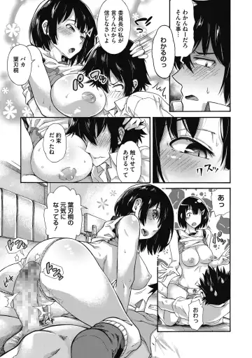 [Kasetsu Makoto] Seishun Guidance Fhentai.net - Page 49