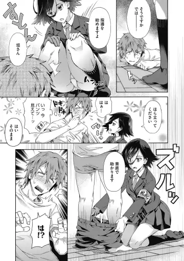 [Kasetsu Makoto] Seishun Guidance Fhentai.net - Page 5