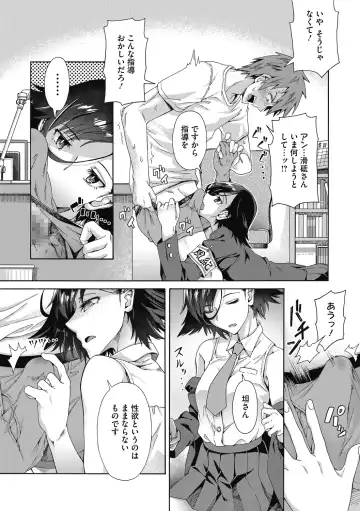 [Kasetsu Makoto] Seishun Guidance Fhentai.net - Page 7