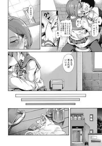 [Kasetsu Makoto] Seishun Guidance Fhentai.net - Page 74