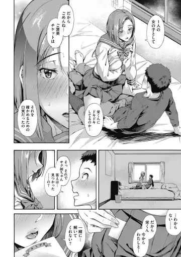 [Kasetsu Makoto] Seishun Guidance Fhentai.net - Page 78