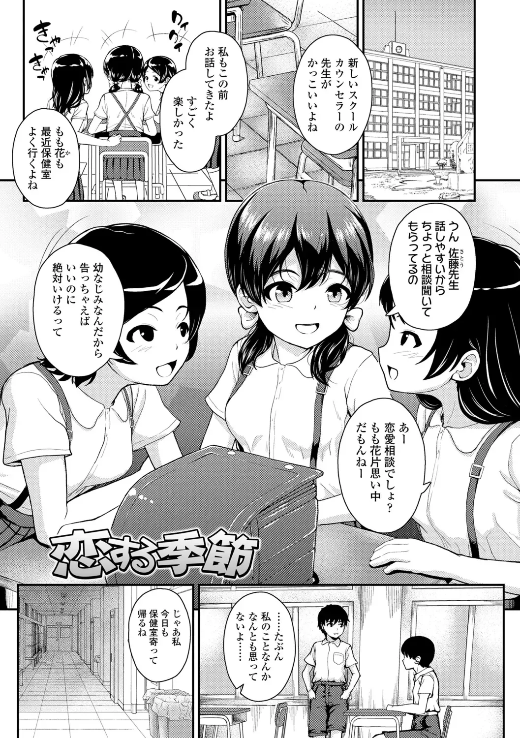 [Hikoma Hiroyuki] Gouin ni Kusogaki Mesuana Dochutte Mita Fhentai.net - Page 101