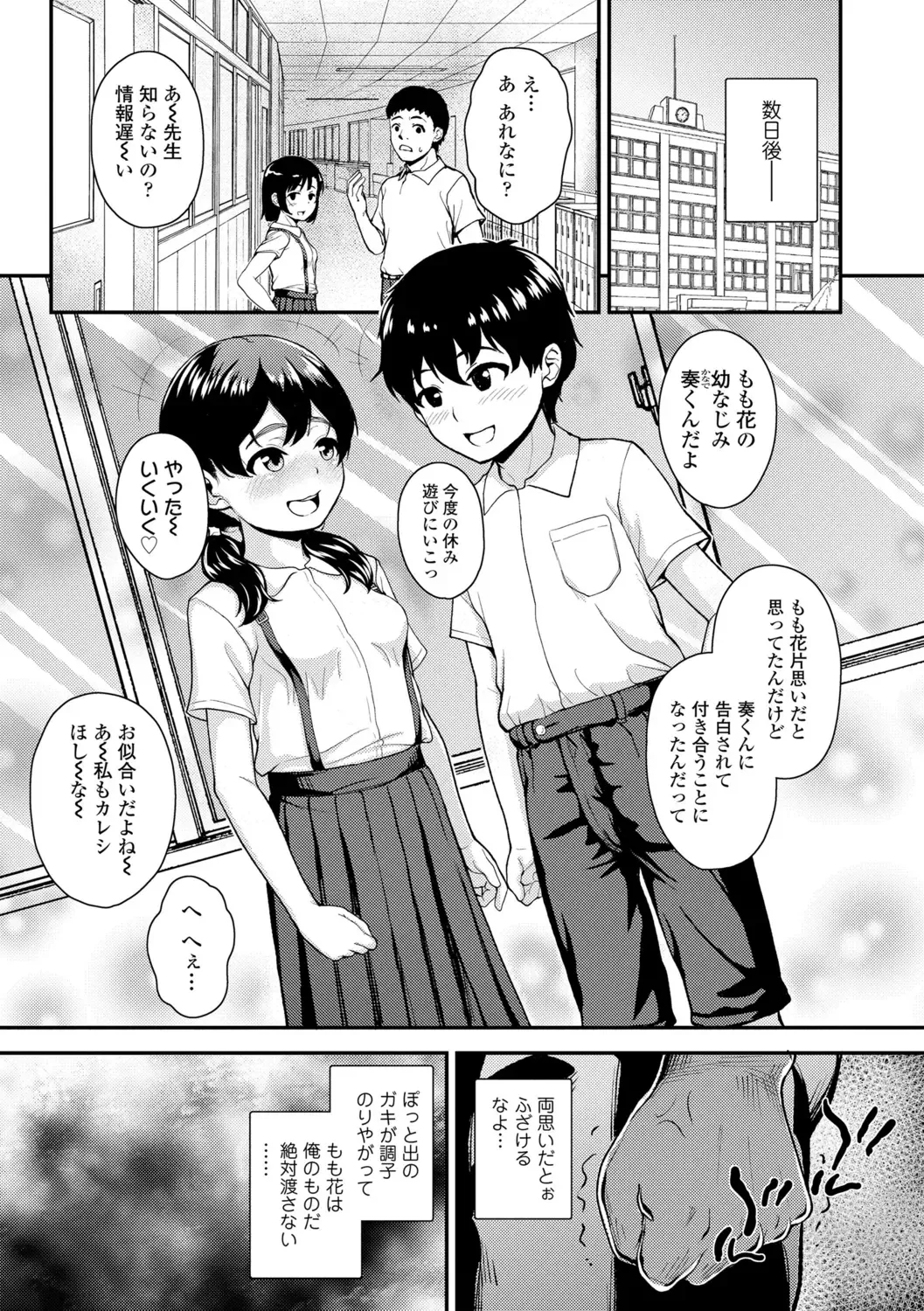 [Hikoma Hiroyuki] Gouin ni Kusogaki Mesuana Dochutte Mita Fhentai.net - Page 113