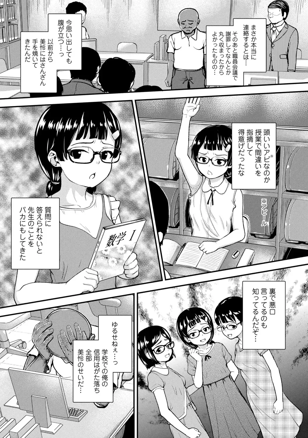 [Hikoma Hiroyuki] Gouin ni Kusogaki Mesuana Dochutte Mita Fhentai.net - Page 129