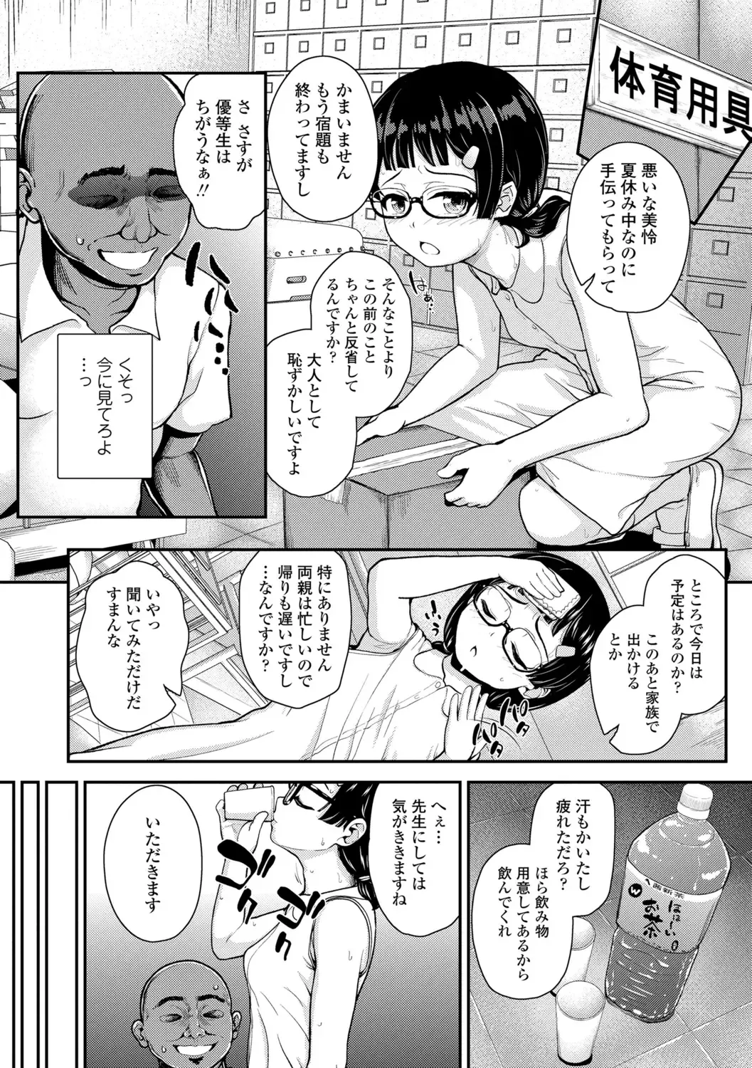 [Hikoma Hiroyuki] Gouin ni Kusogaki Mesuana Dochutte Mita Fhentai.net - Page 130