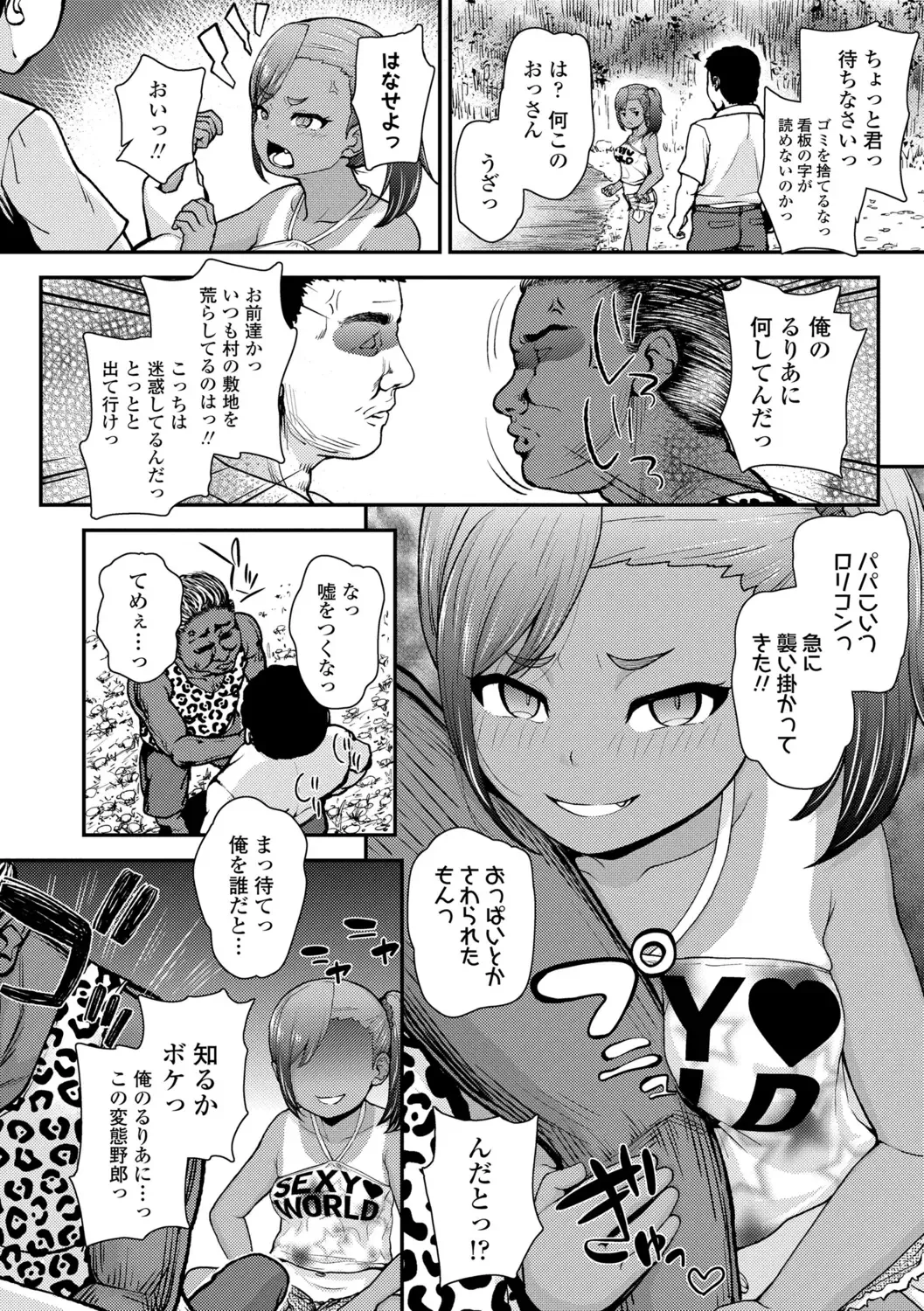 [Hikoma Hiroyuki] Gouin ni Kusogaki Mesuana Dochutte Mita Fhentai.net - Page 144