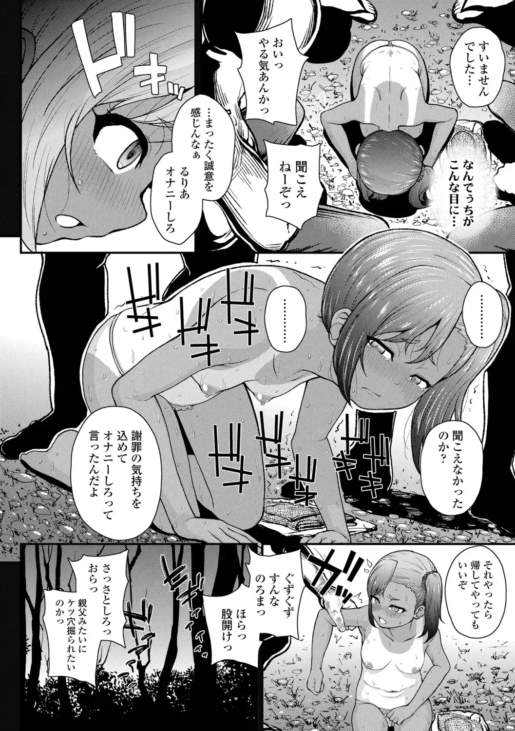 [Hikoma Hiroyuki] Gouin ni Kusogaki Mesuana Dochutte Mita Fhentai.net - Page 150