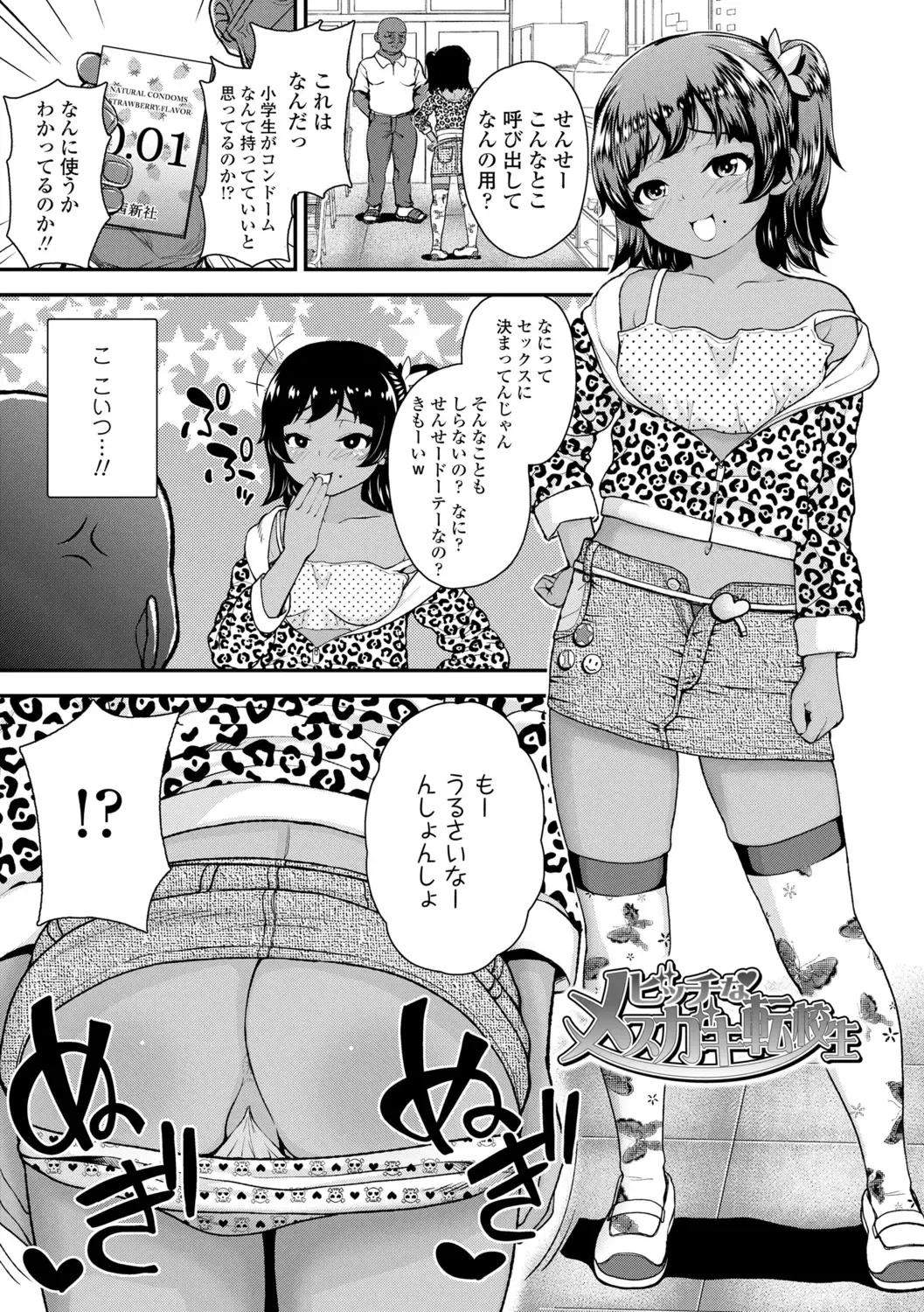 [Hikoma Hiroyuki] Gouin ni Kusogaki Mesuana Dochutte Mita Fhentai.net - Page 173