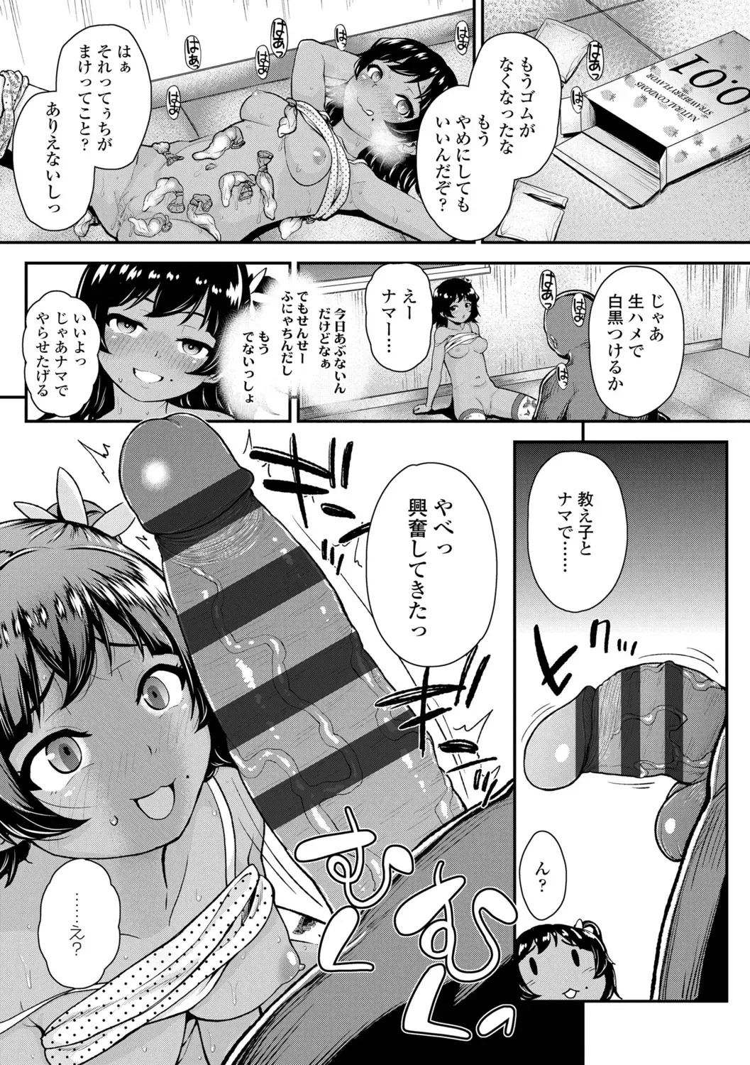 [Hikoma Hiroyuki] Gouin ni Kusogaki Mesuana Dochutte Mita Fhentai.net - Page 183