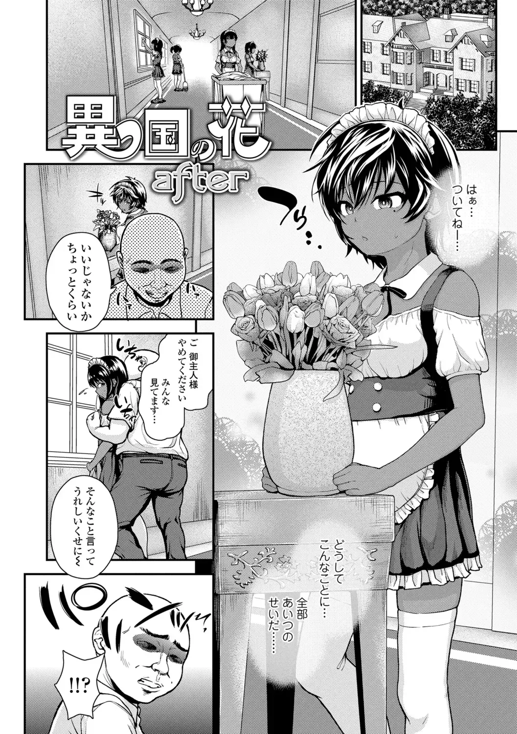 [Hikoma Hiroyuki] Gouin ni Kusogaki Mesuana Dochutte Mita Fhentai.net - Page 30