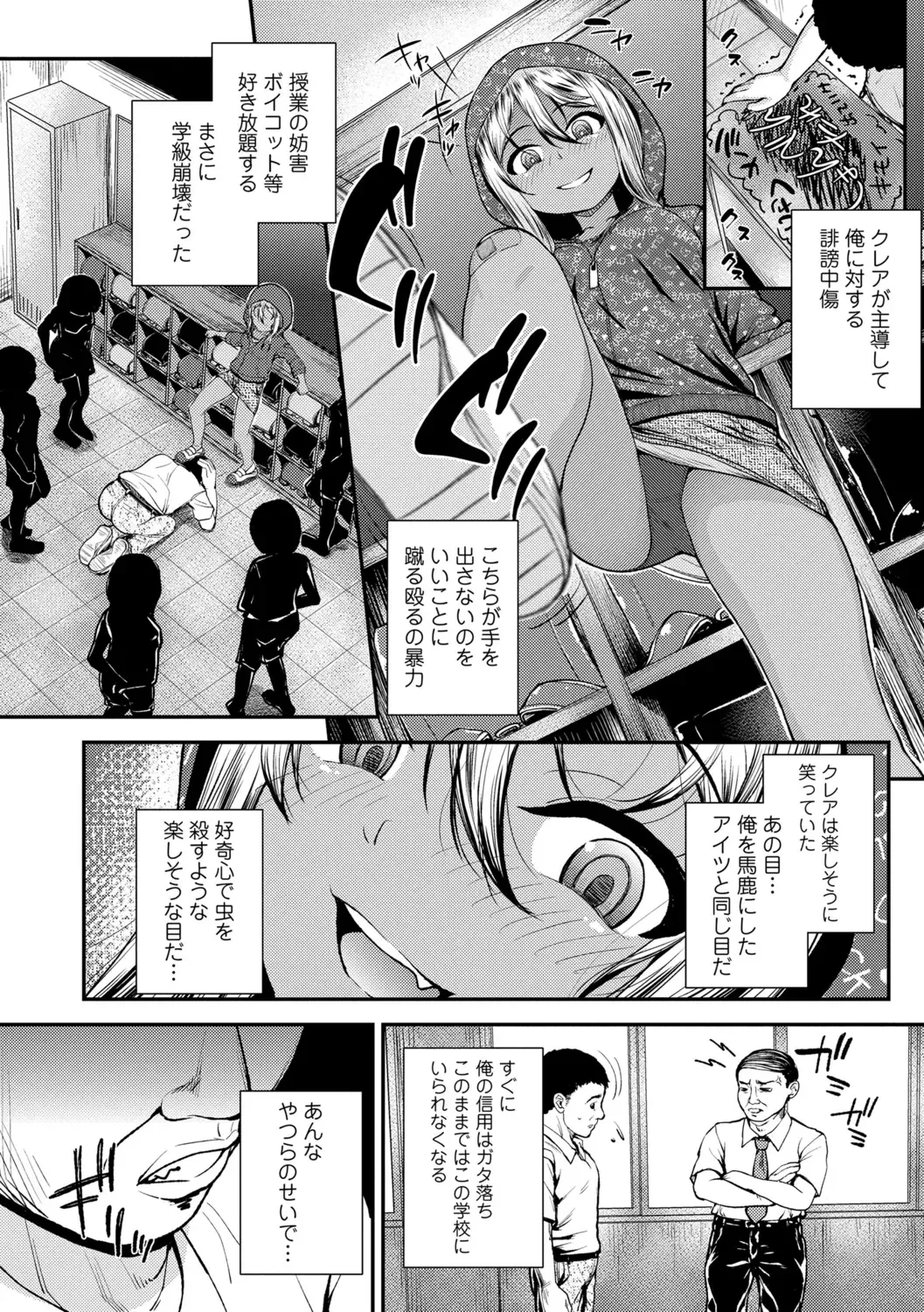 [Hikoma Hiroyuki] Gouin ni Kusogaki Mesuana Dochutte Mita Fhentai.net - Page 58