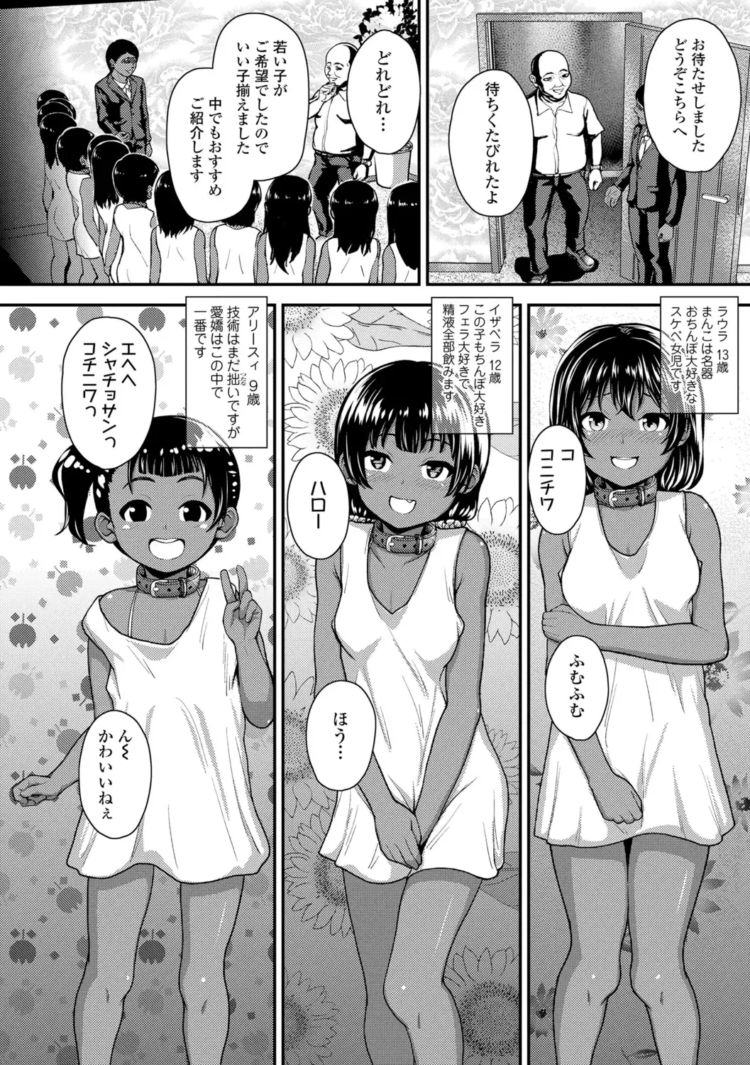 [Hikoma Hiroyuki] Gouin ni Kusogaki Mesuana Dochutte Mita Fhentai.net - Page 6