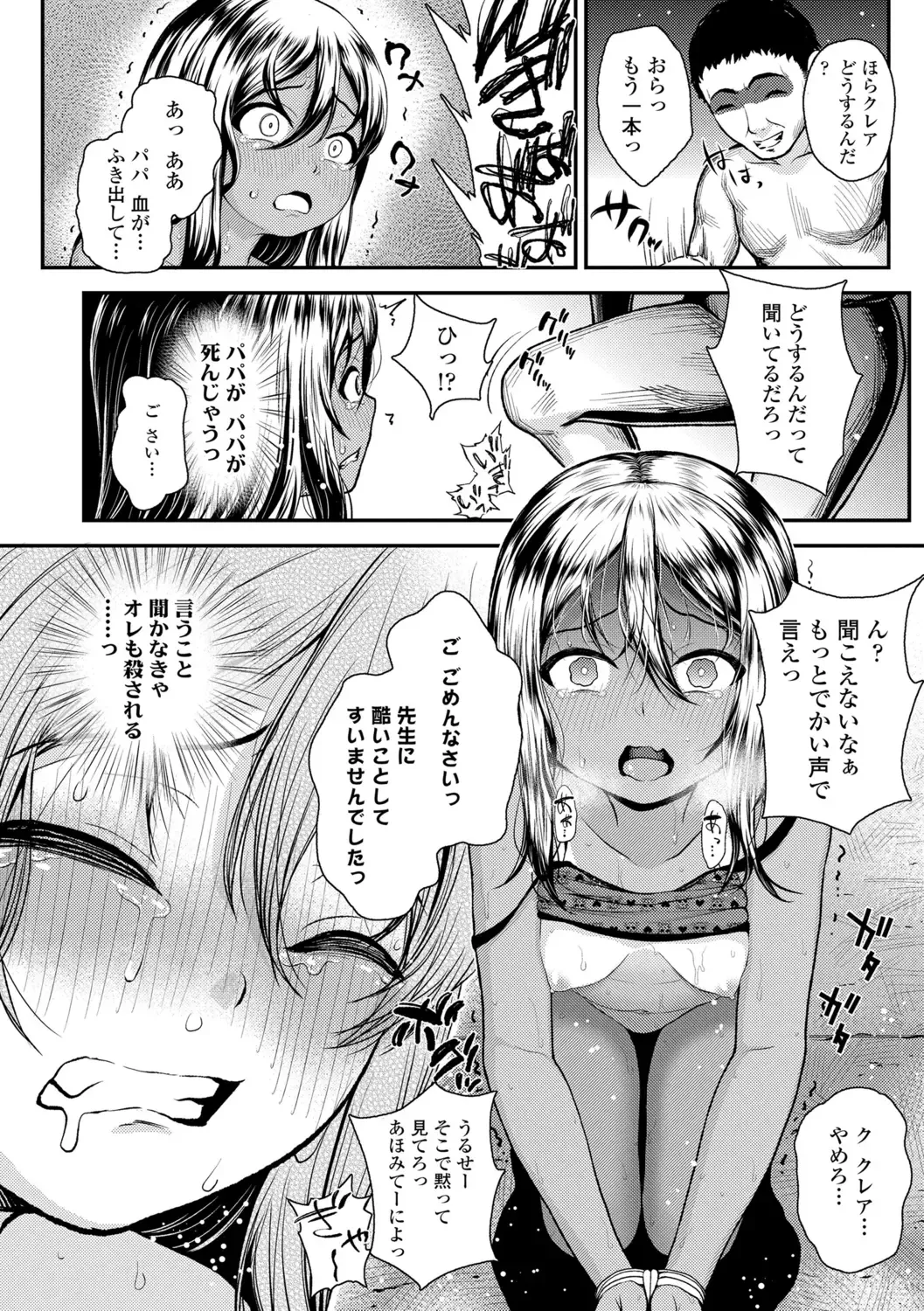 [Hikoma Hiroyuki] Gouin ni Kusogaki Mesuana Dochutte Mita Fhentai.net - Page 66