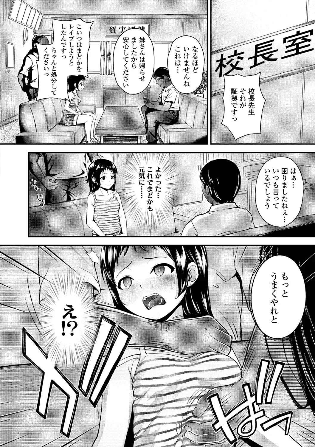 [Hikoma Hiroyuki] Gouin ni Kusogaki Mesuana Dochutte Mita Fhentai.net - Page 82