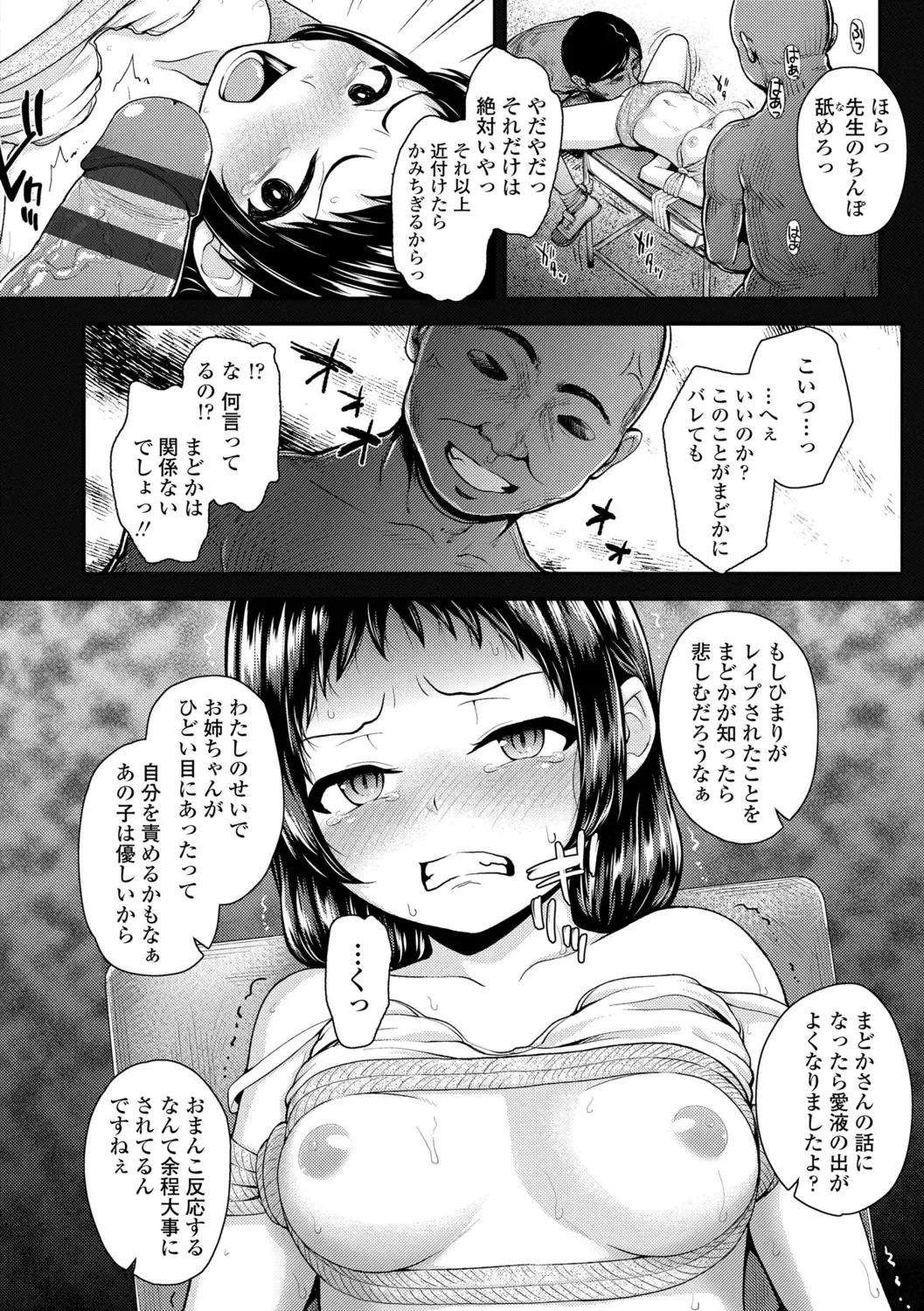 [Hikoma Hiroyuki] Gouin ni Kusogaki Mesuana Dochutte Mita Fhentai.net - Page 88